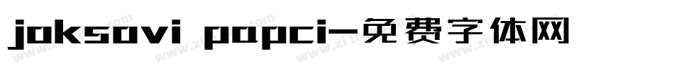 joksovi papci字体转换